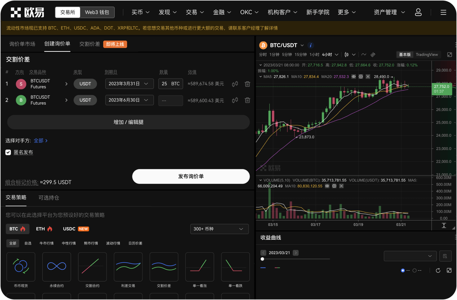 平台是否支持链上直接申购